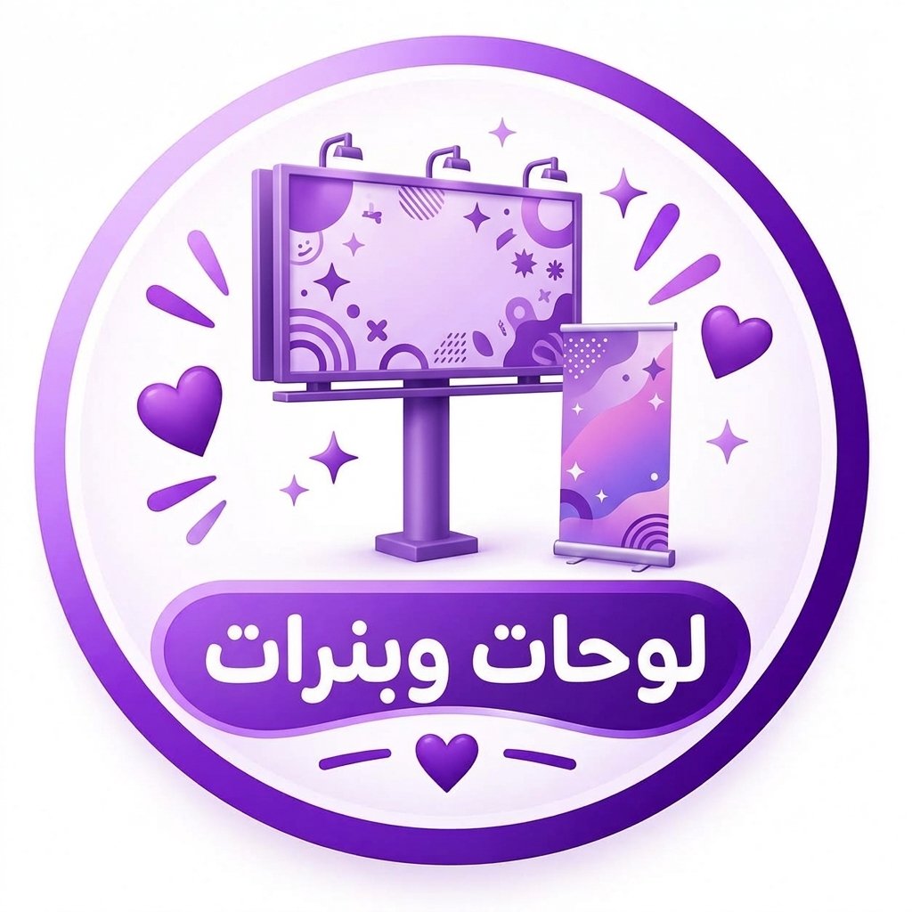 طباعة بنرات