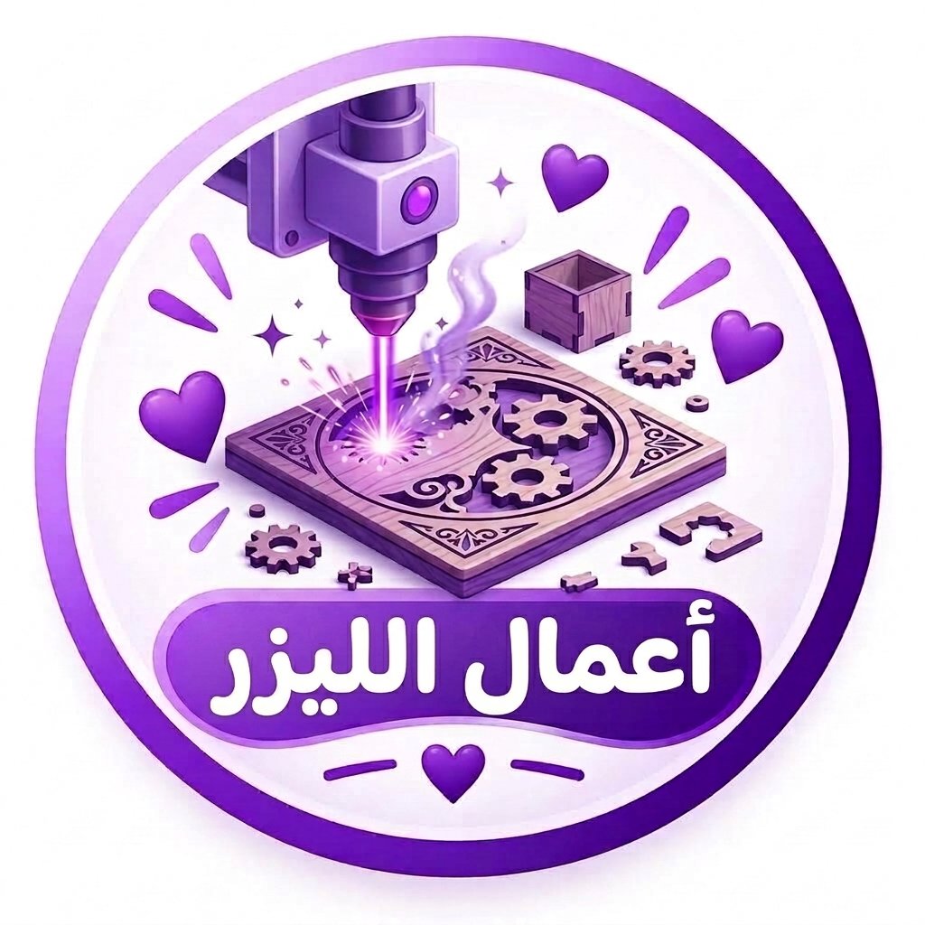 اعمال الليزر